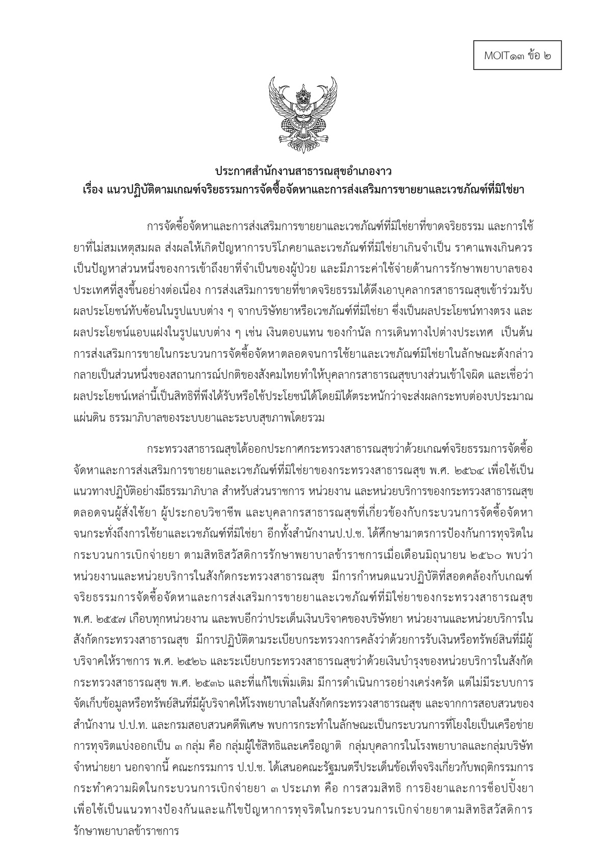 ปกเอกสาร